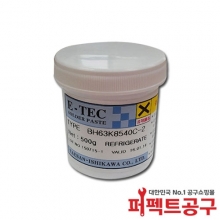 BH63K8540C-2(500g) 일반크림납