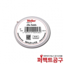 Weller 웰라 솔더윅 솔더위크 1.5mmX1.6M