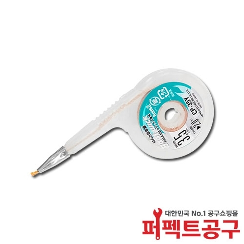 GOOT 솔더윅 CP-35Y 3.5mmX2M