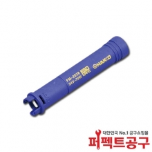 HAKKO 하코 B3220 951핸들케이스