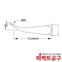 메칼 SSC-7172A SP200/MFR1160 인두팁