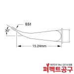 메칼 SSC-7172A SP200/MFR1160 인두팁