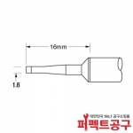 메칼 SSC-742A SP200/MFR1160 인두팁