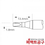 SFV-CH18A PS800/PS900 메칼인두팁