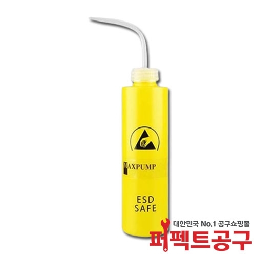 MPA-500Y(500ml) ESD앵글보틀