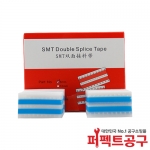 SMD SMT자재릴연결테이프(8mm)더블(파랑) 500pcs