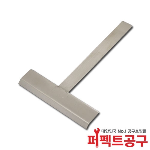 납찌꺼기 제거 주걱 133mm