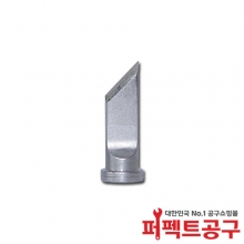 Weller LTKN2.0(폭4.65mm) 인두팁