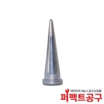 Weller LTO LF 0.8mm 인두팁