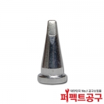 Weller LT ASL 1.6mm 인두팁