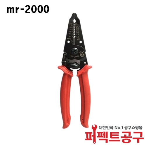 MR-2000 와이어 스트리퍼