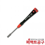 WIHA 2.5x60(265P) 정밀복스드라이버