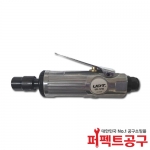 UD-1210(일자형) 에어다이그라인더