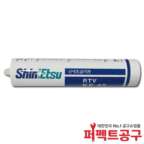 KE-45 신에츠 RTV 실리콘 카트리지 고무실리콘 310ml