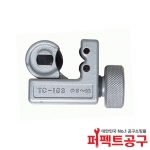 슈퍼 TC-103 동파이프커터(3~16mm)