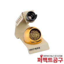 HAKKO 633-01 인두스탠드