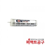 아사히 SCS7(10g)0.4mm 무연실납