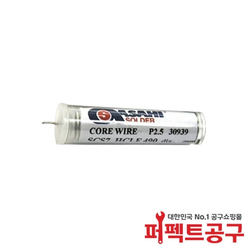 아사히 SCS7(10g)0.5mm 무연실납