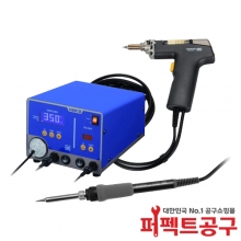 HAKKO FR-701 디솔더링/납땜제거기 리페어시스템