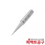 Goot PX-60RT-LB (900M팁 호환) 인두팁 구뜨