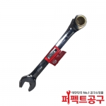 MRT/BTB 8mm 라쳇콤비렌치