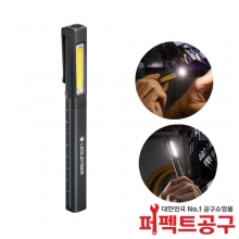 LEDLENSER 레드렌서 iW2R Work 2in1 펜타입 워크라이트