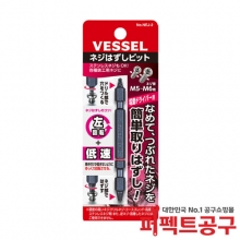 VESSEL NEJ-2 반대탭비트