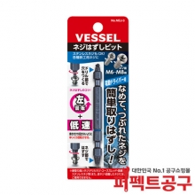 VESSEL NEJ-3 반대탭비트