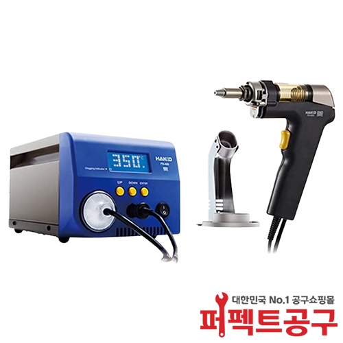 HAKKO FR-400(300W) 고출력 납땜제거기