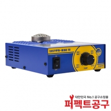 HAKKO FR-830 프리히터(기판 예열기)