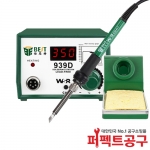 BST-939D(90w) 디지털 세라믹인두기