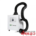 BEST BST-495(150W) 납연기제거기