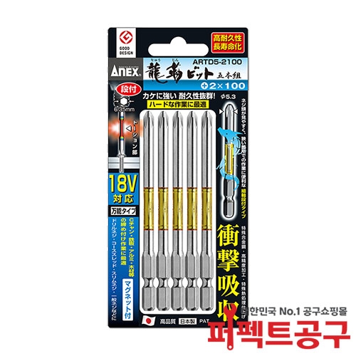 아넥스 ARTD5-2100 2x100(5pcs) 단면 토션비트