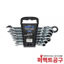 HPT 플렉시블 기어렌치 세트 RFWS-7