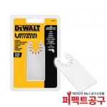 디월트 멀티커터날 DWA4218 스크래퍼