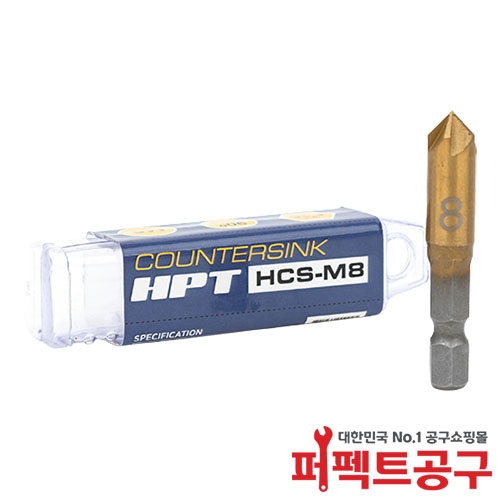 HPT 카운터 싱크 8mm HCS-M8