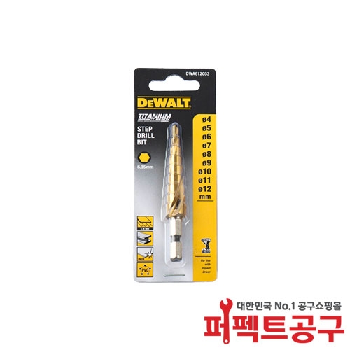 디월트 DWA612053(4-12mm) 스텝드릴비트