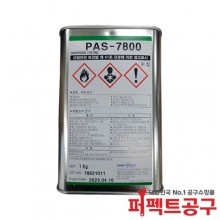 PAS-7800(1kg) PCB절연 실리콘 코팅제