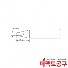 METCAL GT6-CH0018S 고주파인두팁