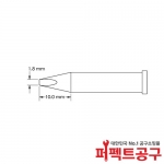 METCAL GT6-CH0018S 고주파인두팁