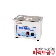 새한 초음파세척기 SH-501(0.7L)