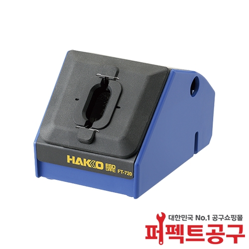 HAKKO FT-720 자동 인두팁 클리너