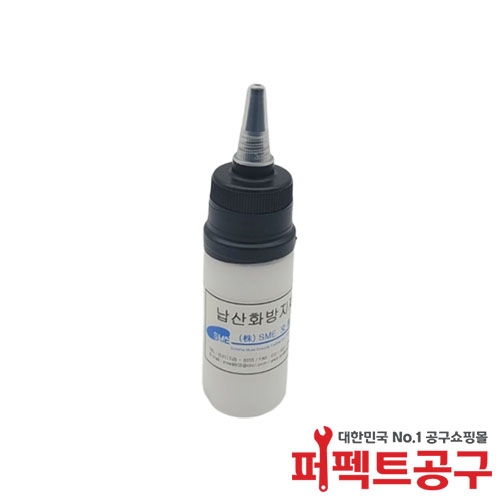 SME 납산화방지제(50g) LF-SAVER