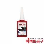 엑시아 나사고정제 2420