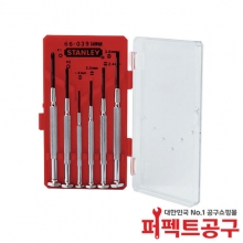 스탠리 STHT66039-8 시계드라이버세트(6PCS)