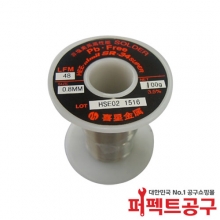 LT소재 무연납 V-CUT HSE02-0.8mm(100g)