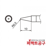 HAKKO T39-B05 FX-971 인두팁