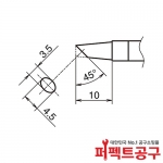 HAKKO T39-BC3545 FX-971 인두팁