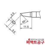 HAKKO T39-BCF2535 FX-971 인두팁