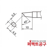 HAKKO T39-BCF3545 FX-971 인두팁